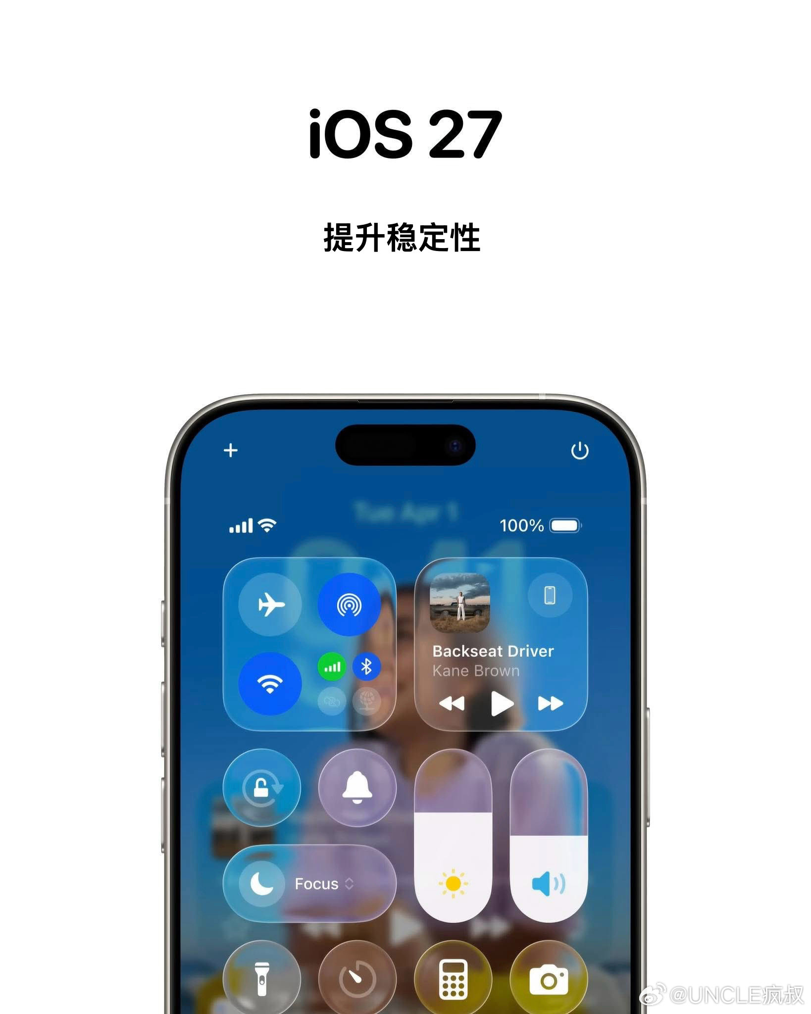 iOS27的更多细节流出：1️⃣不会取消液态玻璃设计，整体UI不会大改。2️⃣