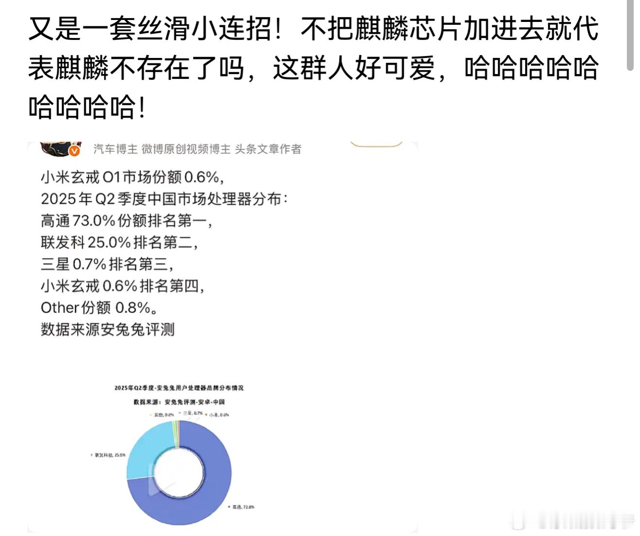 有没有一种情况，麒麟压根就不想和他们玩了[大笑][大笑][大笑]​​​