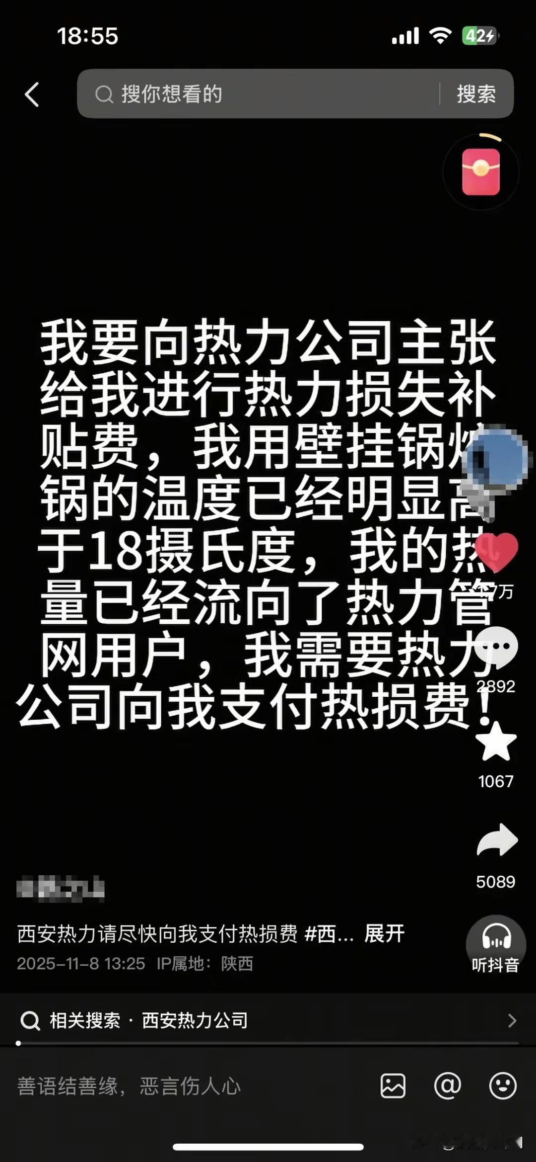 北方供暖季刚启，西安张先生的“神操作”就炸了锅：自己不用集中供暖，改用壁挂炉取暖