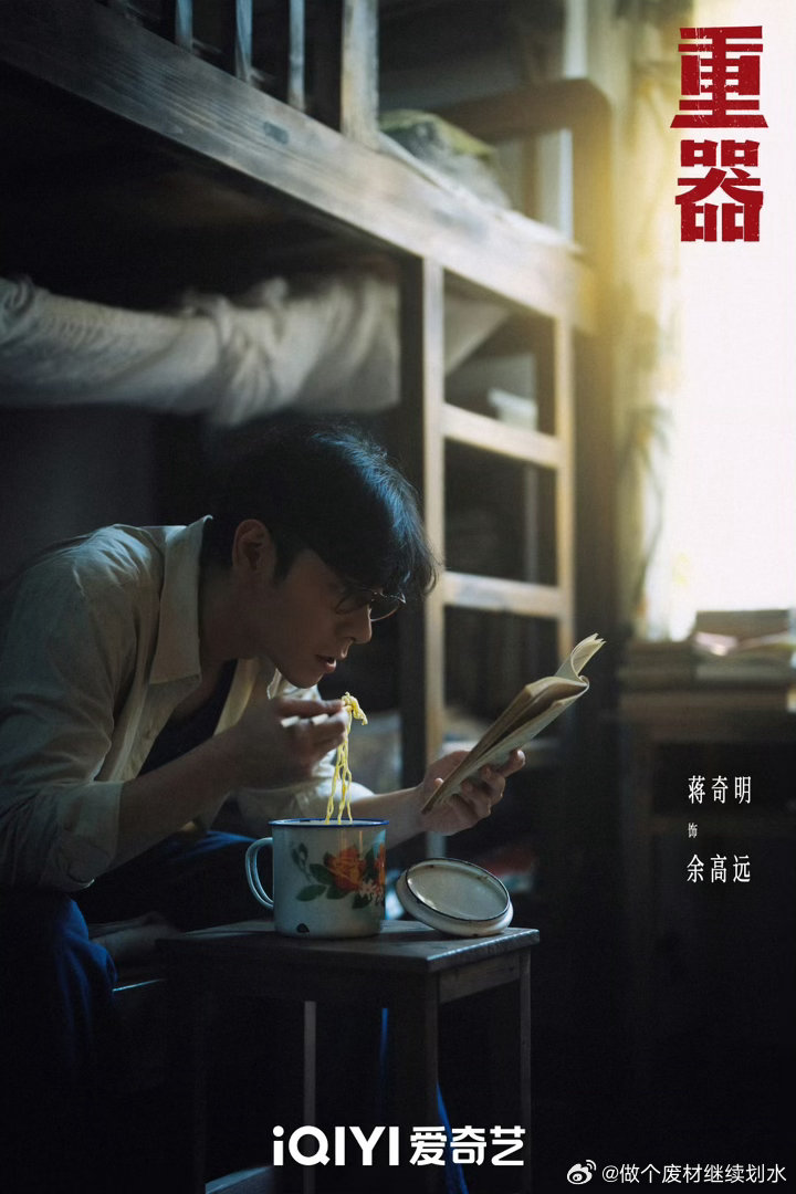 重器开播电视剧重器开播预告等了这么久重器今晚终于是要开播了啊！看了预告和海报都能
