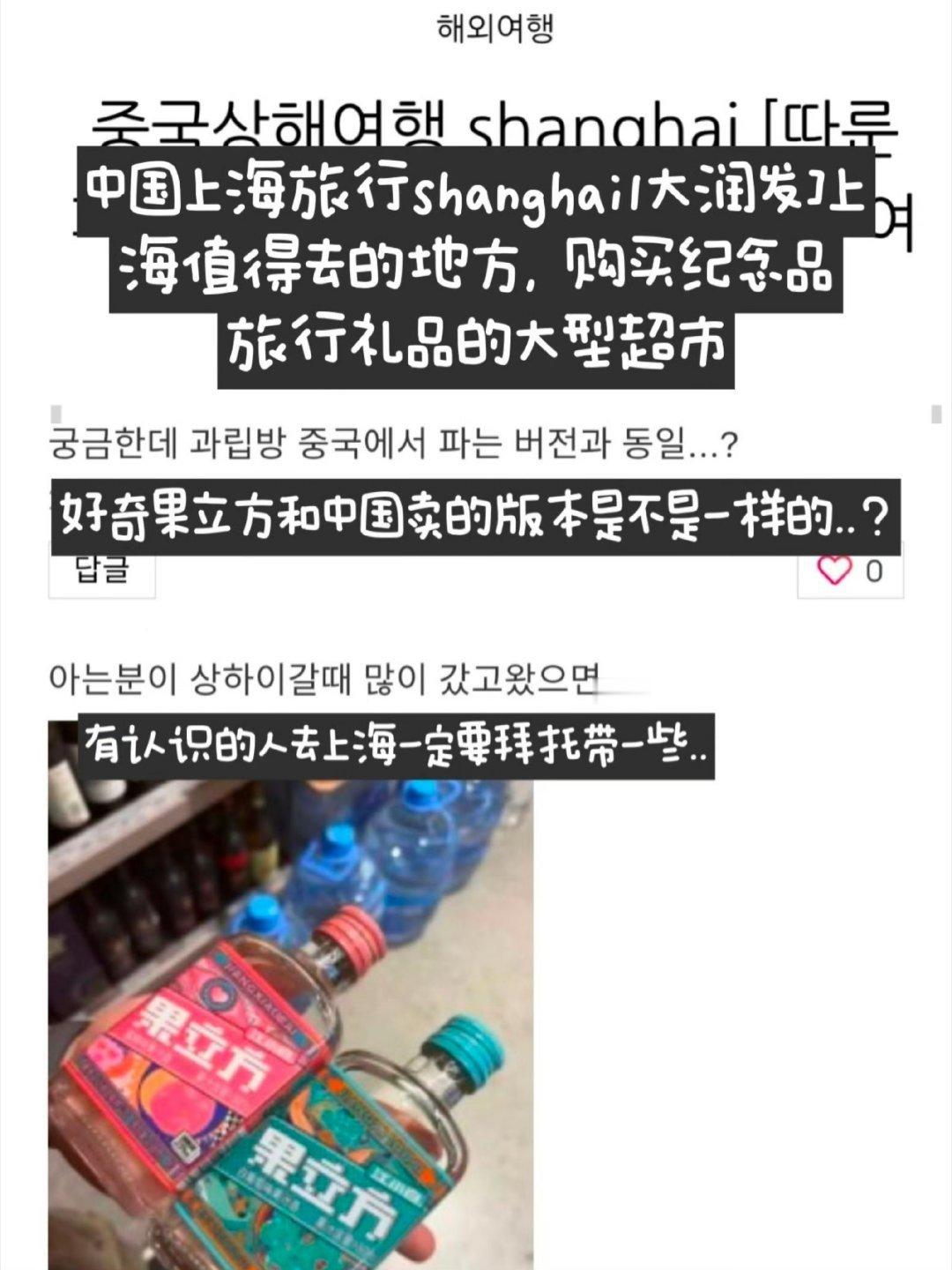 发现了韩国人来中国的秘密不止上海街道，连上海超市都已经长满了韩国人！果然酒精文