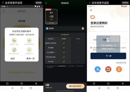 做出个半成品? 实测百度龙虾App“红手指”: 58元月费, 买不来一杯奶茶