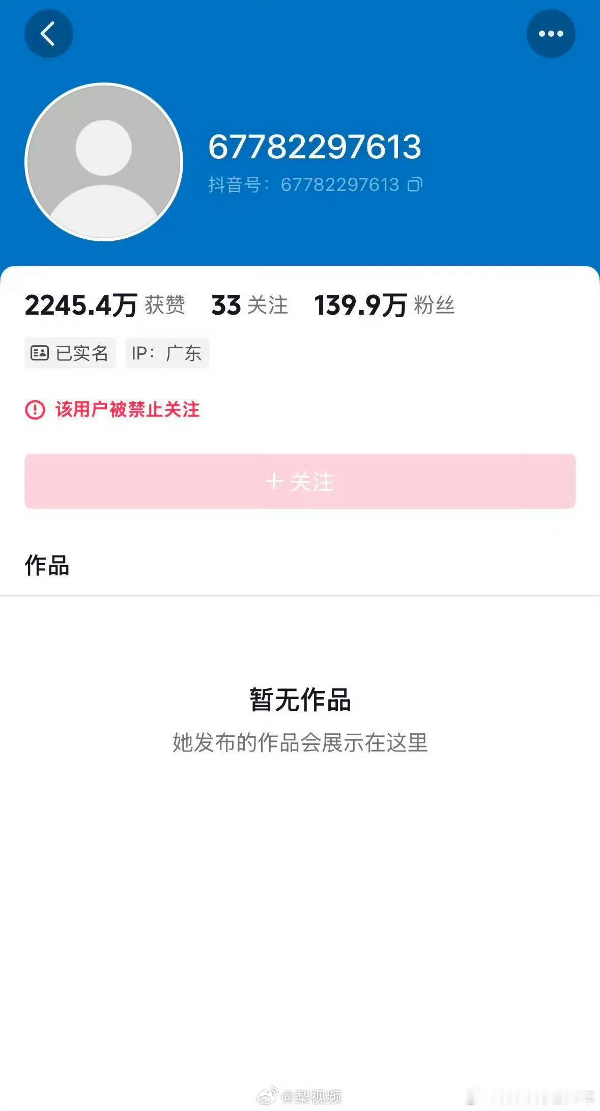 摆拍女孩盲道被撞账号被禁账号被禁二人还被公安机关依法采取刑事强制措施了。造成影响