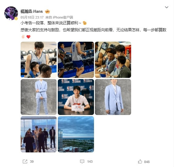 杨瀚森说联合试训整体还算顺利杨瀚森更新微博，直言联合试训“小考告一段落，整体