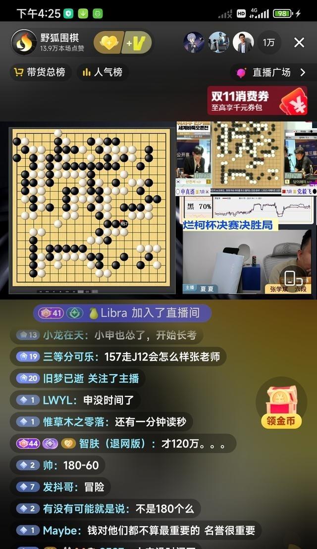 党毅飞赢了申真谞，拿下烂柯杯冠军！这局直播一堆人围观，野狐都挤爆了。一开始党哥形