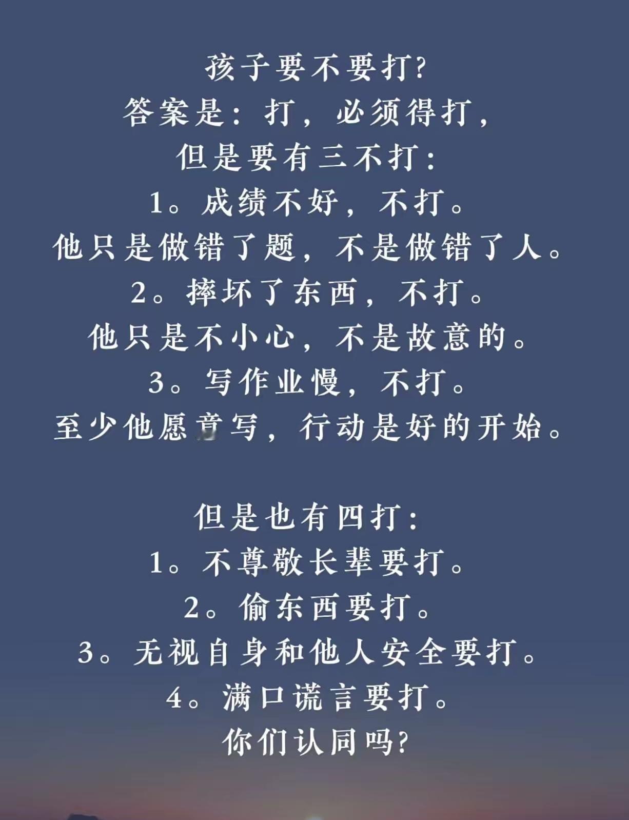这才是真正教育孩子，体罚也是必要的，无论父母还是老师。