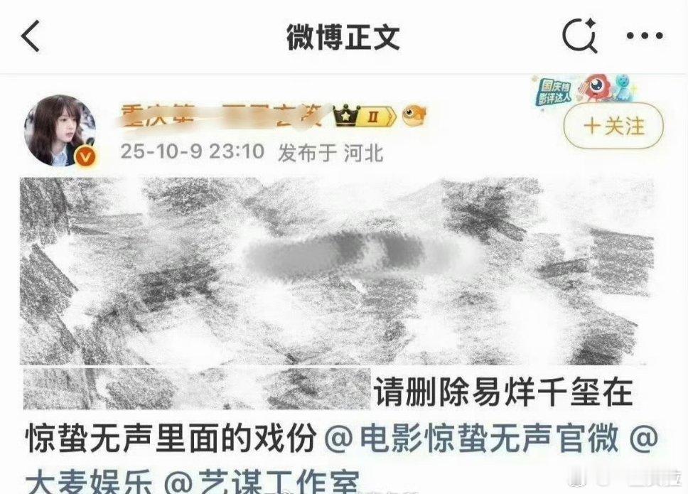 认真的吗删除四字的戏份？​​​