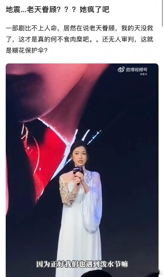 虞书欣遇地震却安然无恙，或许是老天的一份眷顾，让她幸运地躲过这一劫。​​​