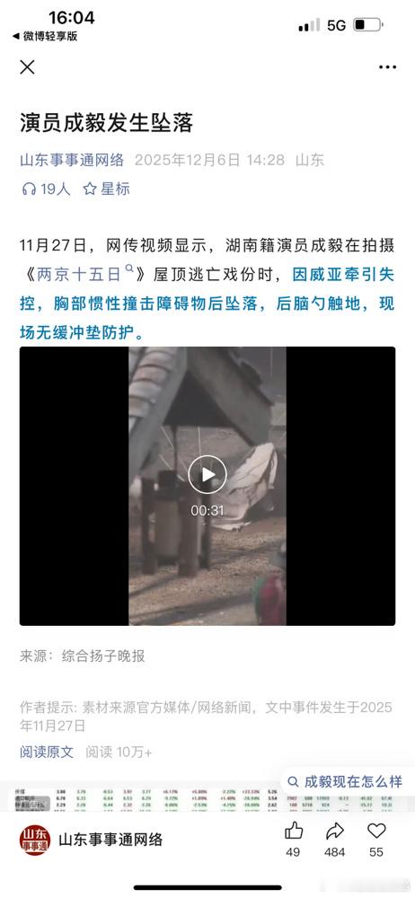 买通稿买到人家当地便民公众号去了，好下沉啊