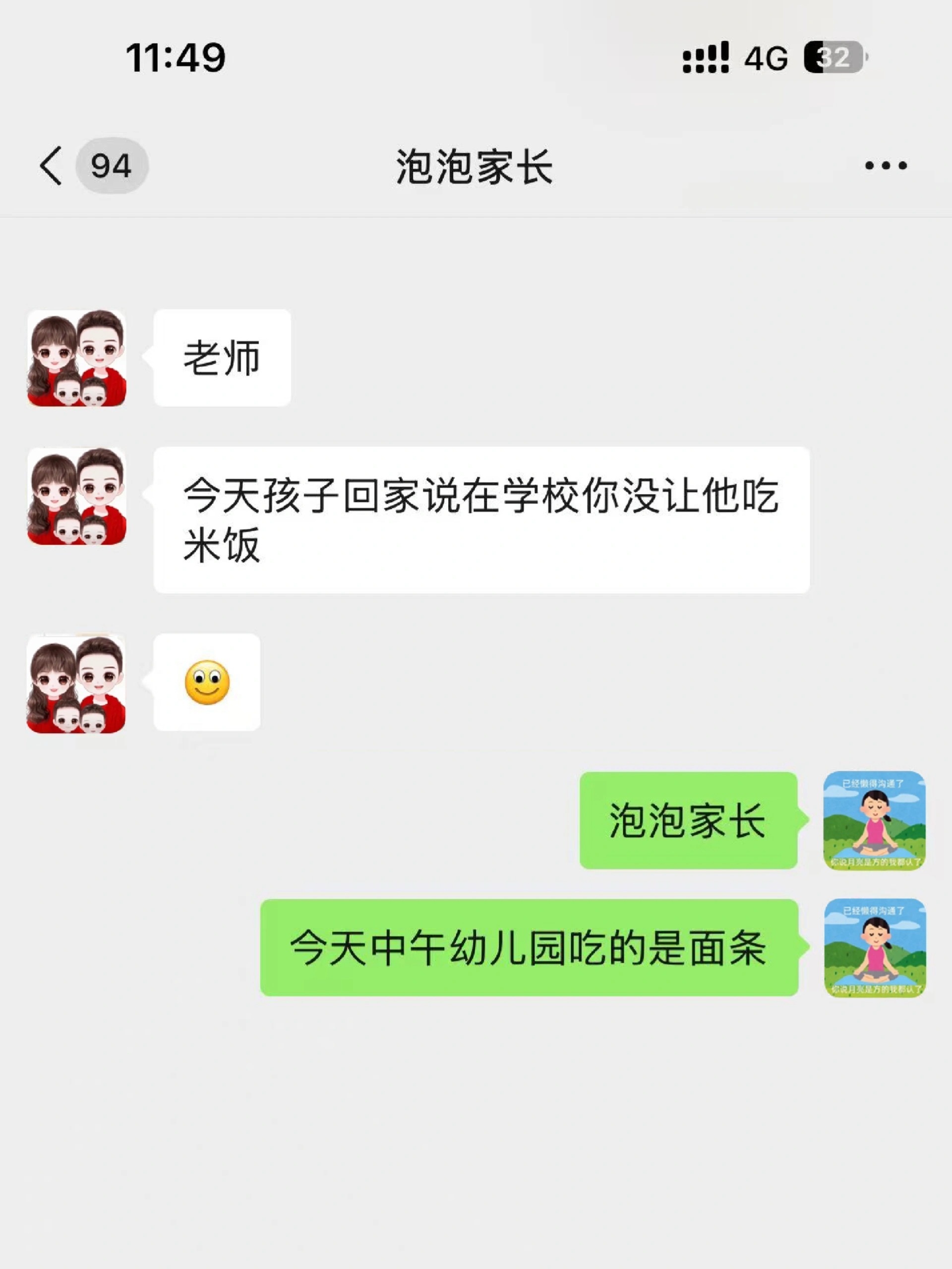当幼师遇上胡说八道的幼儿