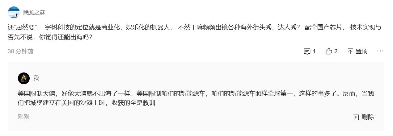 早上聊了聊宇树与英伟达的合作，我看有些人依然抱着那种观念：如果中国企业不把主导权