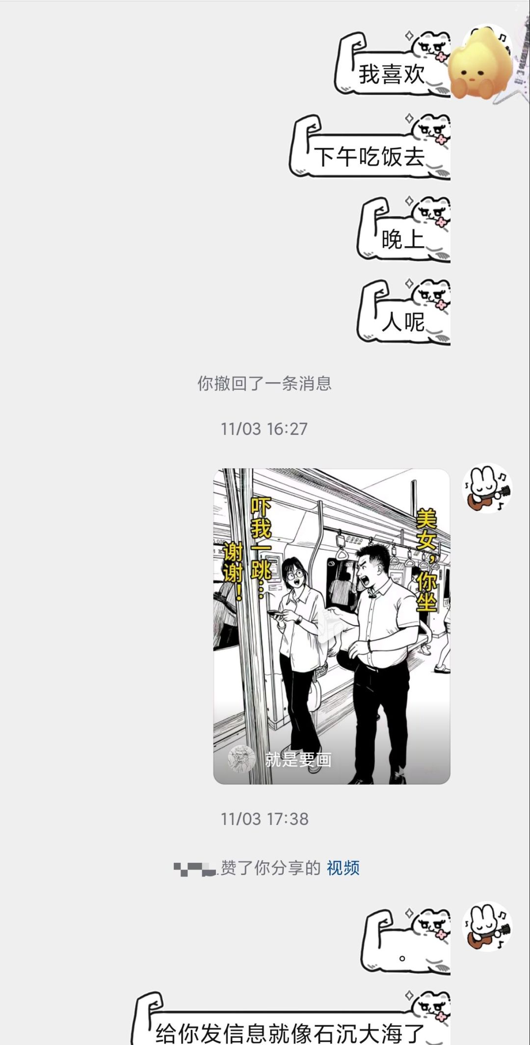 这种感觉太糟心了