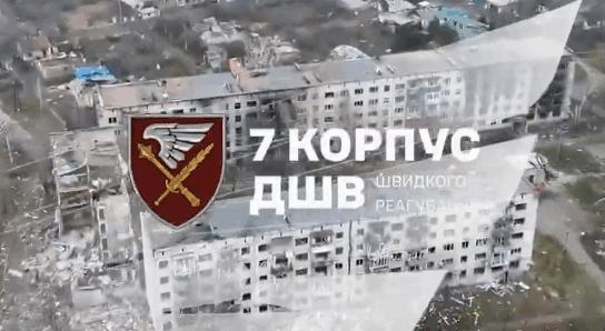 粉碎俄军完全占领波克罗夫斯克的宣传。在今日的乌克兰武装部队日，乌克兰第7军第25