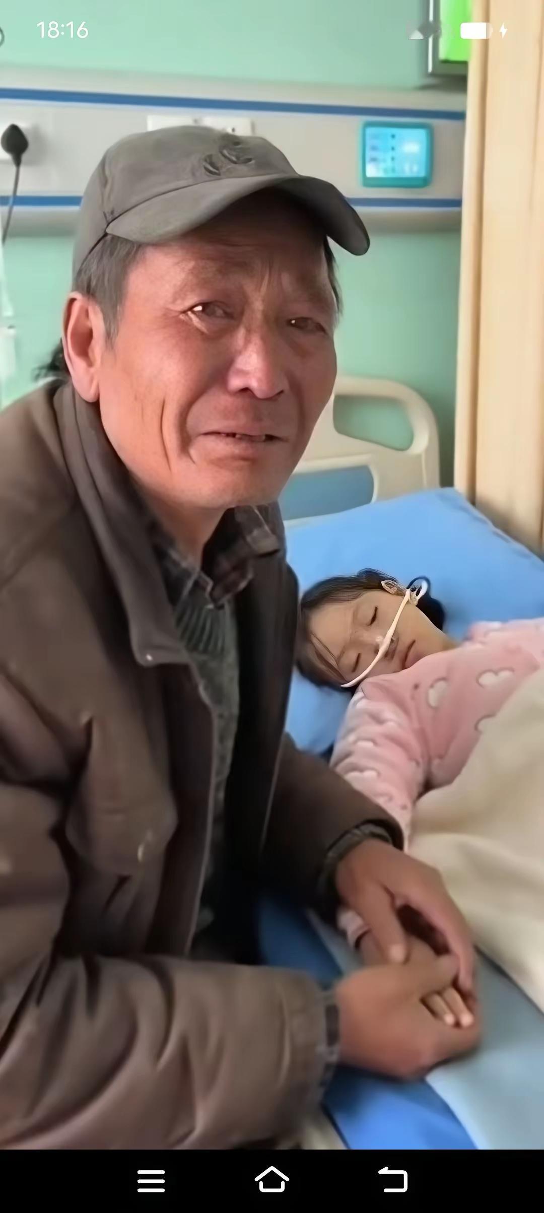 可怜的4岁女娃，父母离婚了谁都不要她，这女娃就吃了7，8安眠药，爷爷发现后送孙女