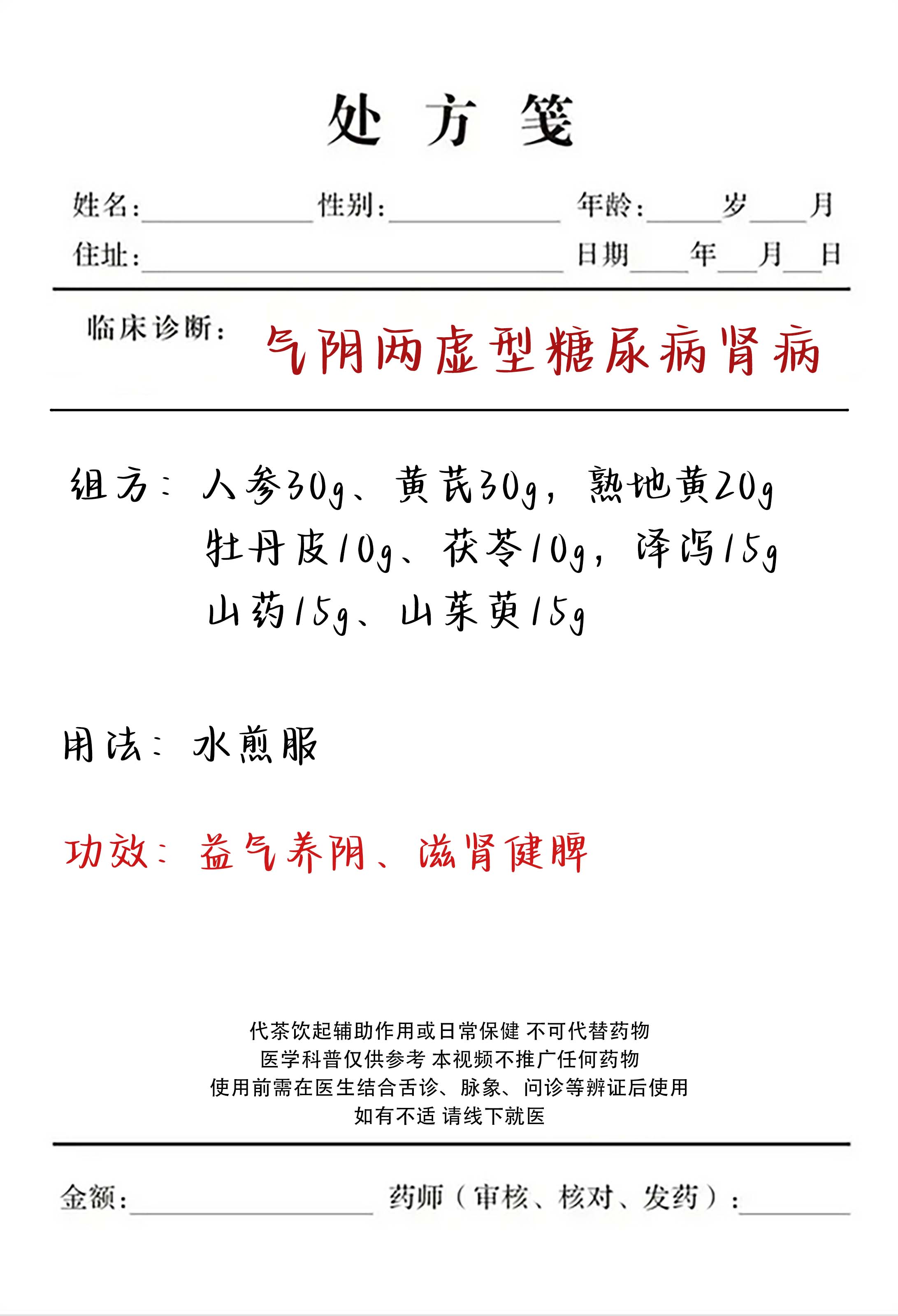 糖尿病 糖尿病肾病