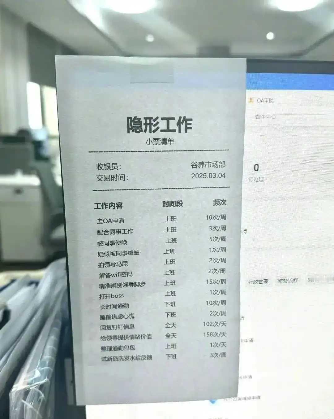 大家上班，是不是有很多这种隐形劳动？