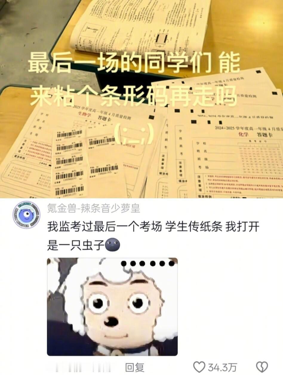一到考试就人才辈出我的精神状态凉好​​​