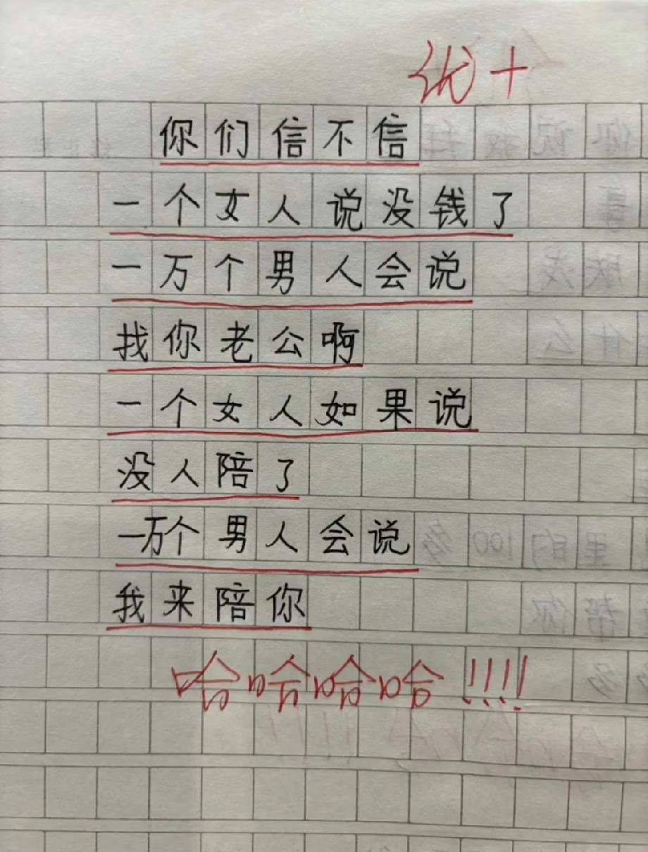 女生说“没钱了”vs“没人陪了”，男人回复太真实，网友笑喷：这是我本人