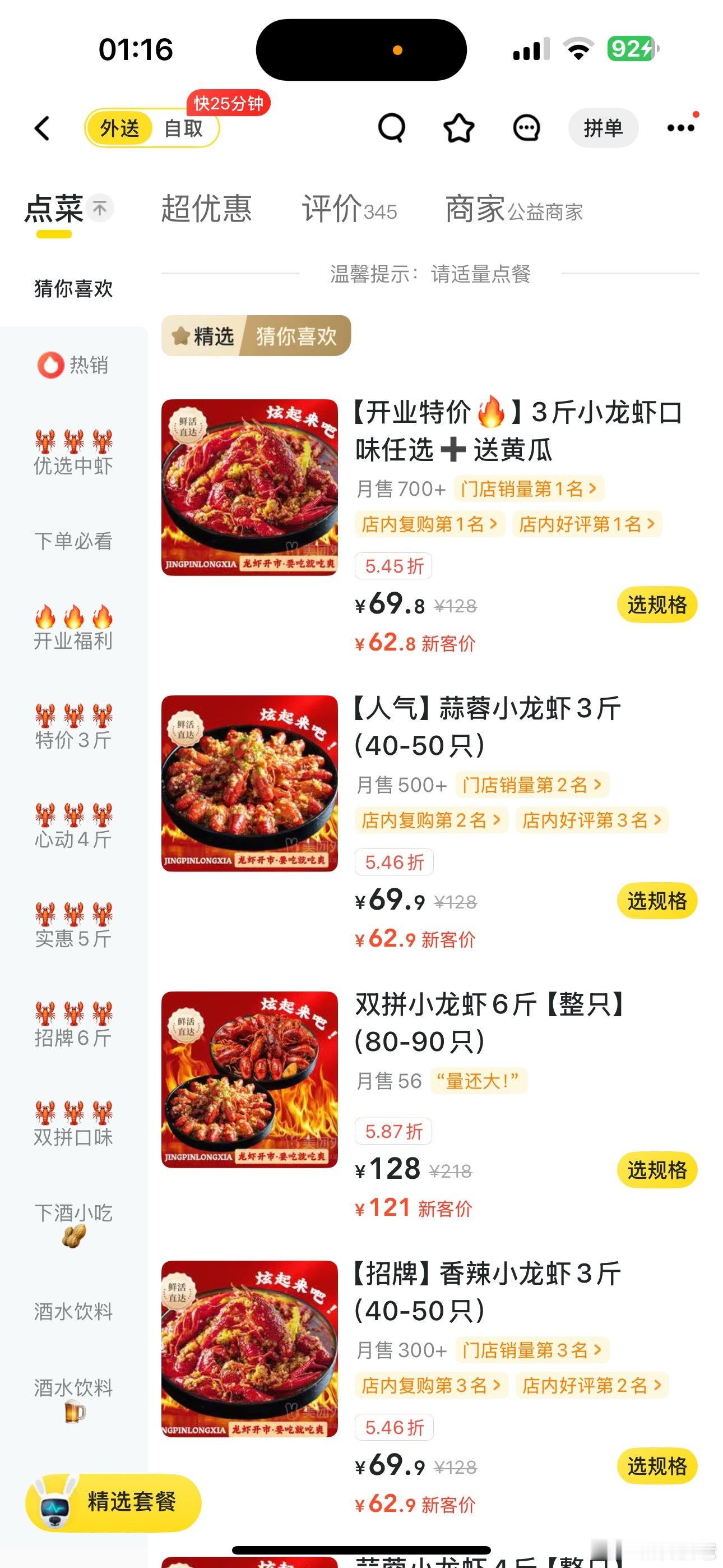 快来和我说这个点吃宵夜的坏处[捂脸哭][捂脸哭][捂脸哭][捂脸哭]​​​