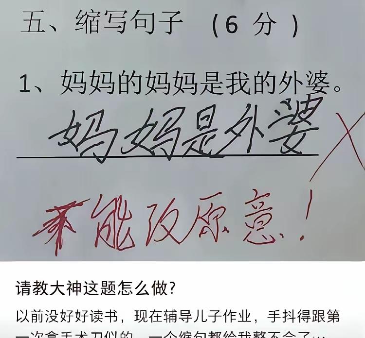 好家伙，你不能这样缩写啊[捂脸哭]