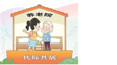 年轻人为何住进养老院