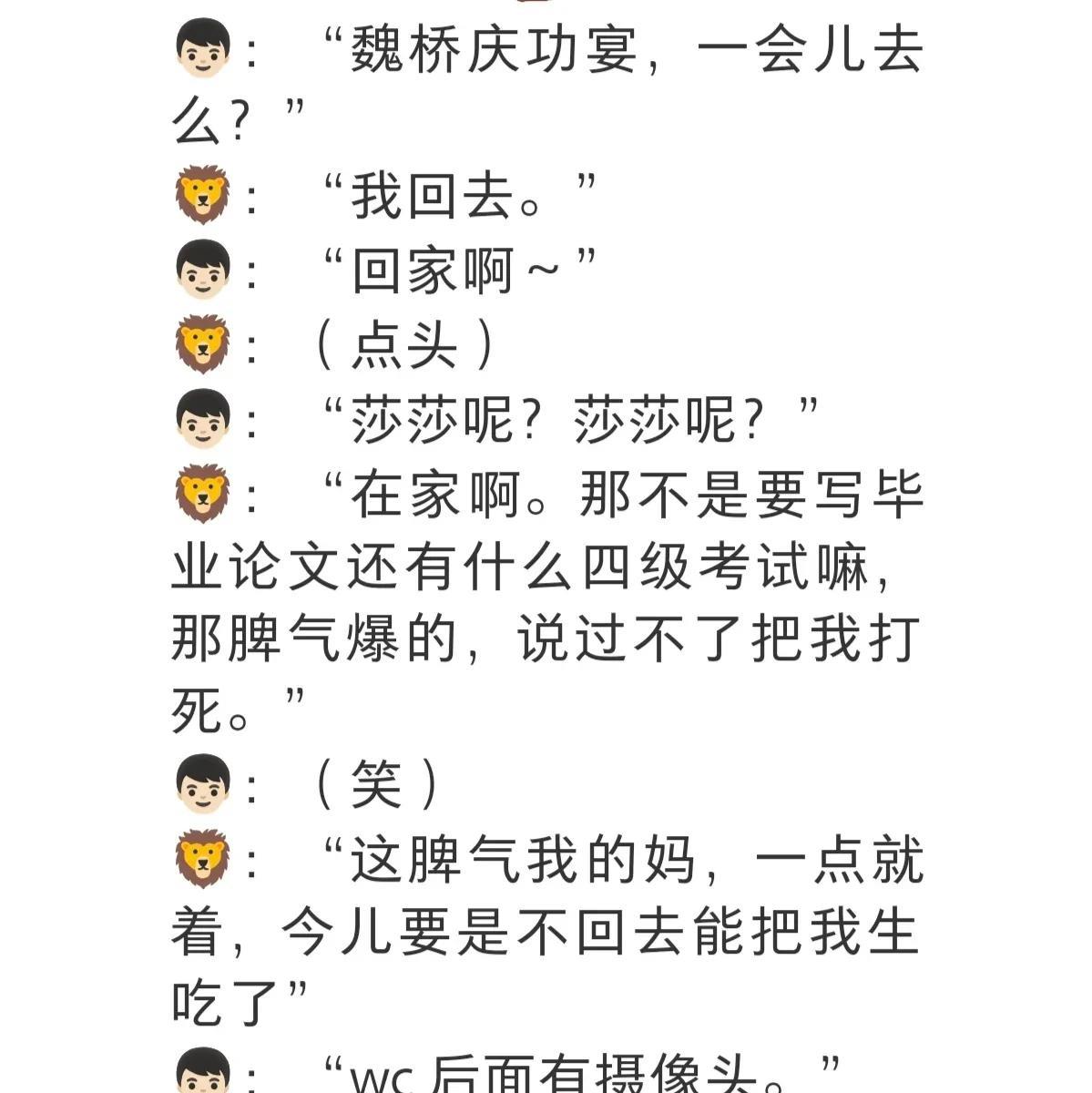 太逗了。昨晚看了一晚上有人要打④王楚钦的视频。所以楚钦那天不参加聚餐，乒超一结