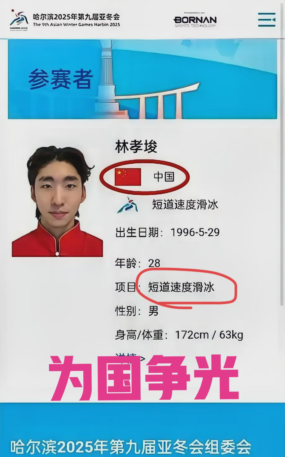 关于林孝埈，我又挖出一个有心酸的真相！他爸妈让他练体育，就想让他以后有个稳定的工