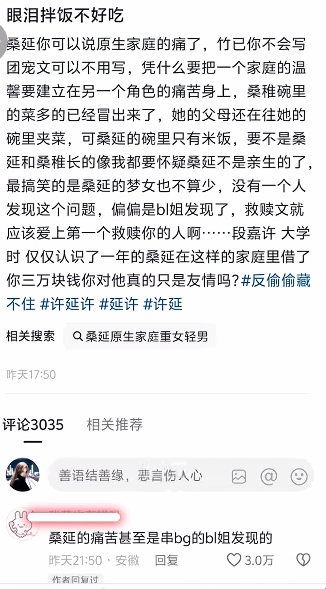 :眼泪拌饭不好吃​