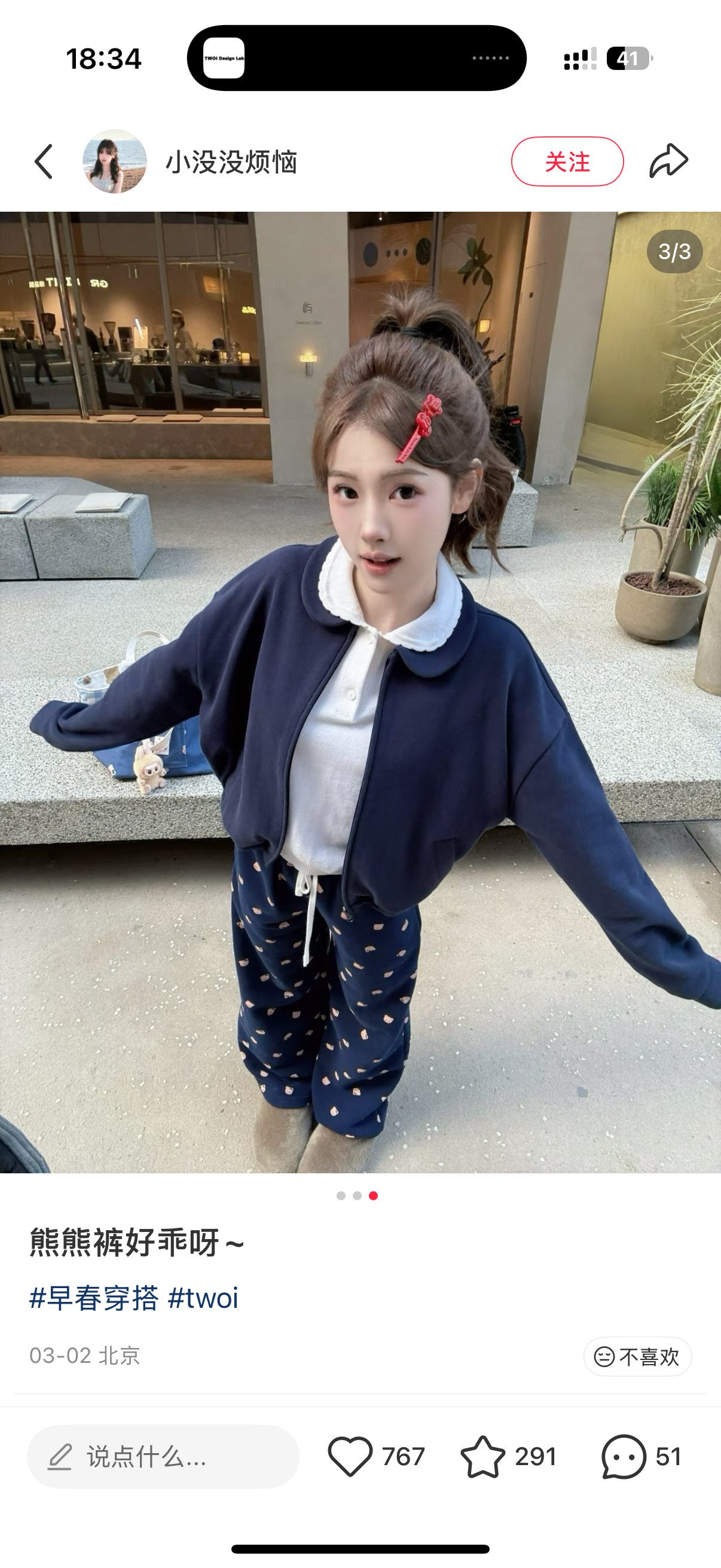 又买了条裤子。。。