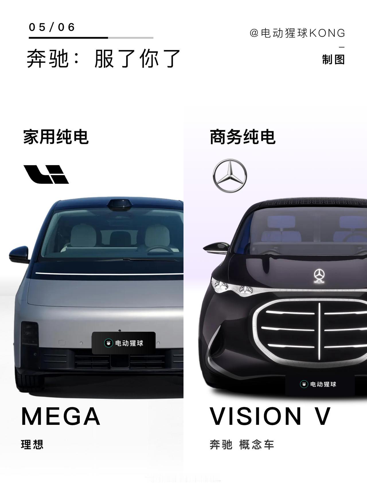 奔驰：服了你了奔驰MPV概念车VisionV发布，好家伙，这设计也过于“前卫