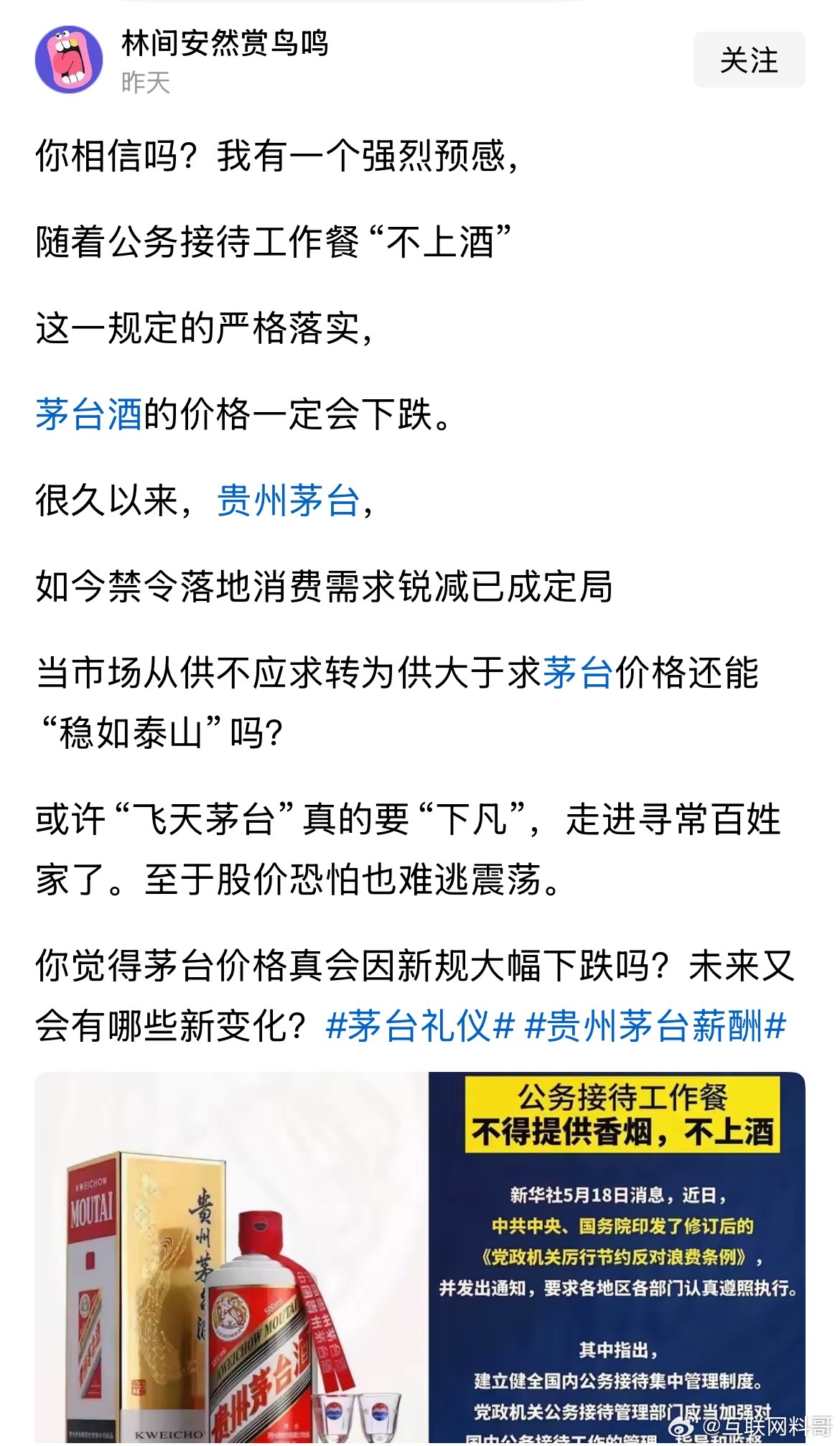 这大概就是所有人对体制内的期待吧！毫无疑问，以前那种胡吃海喝、高端奢靡的现象将彻