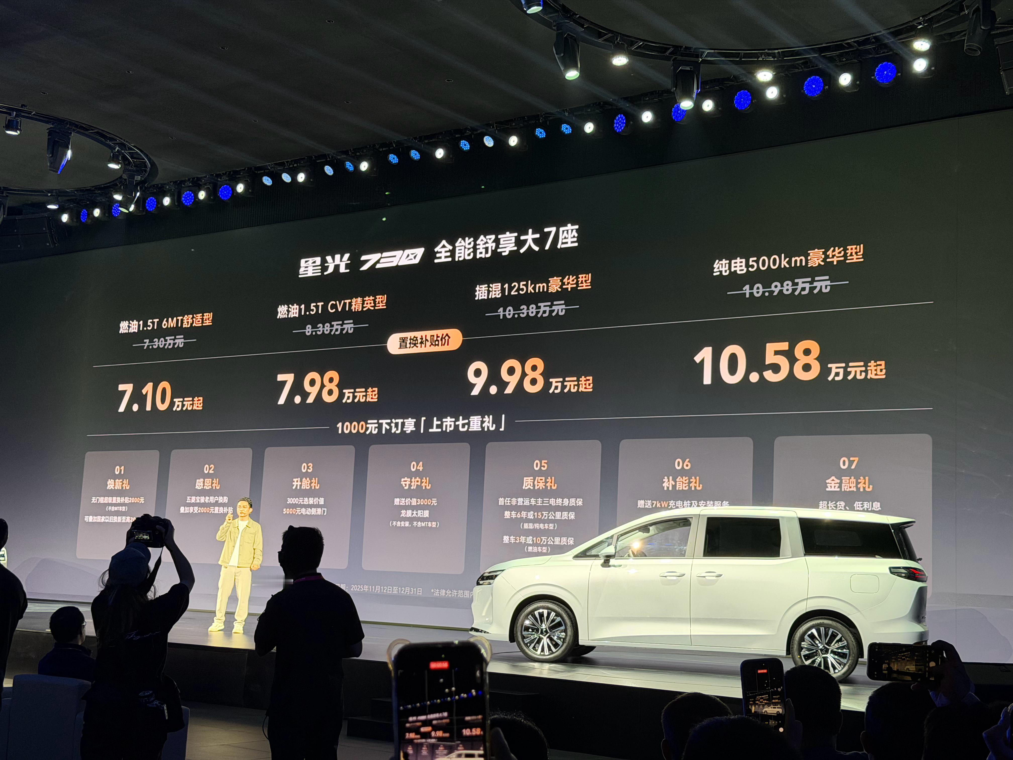 五菱星光730上市价格公布：燃油1.5T6MT舒适型：7.10万元燃油1.5T