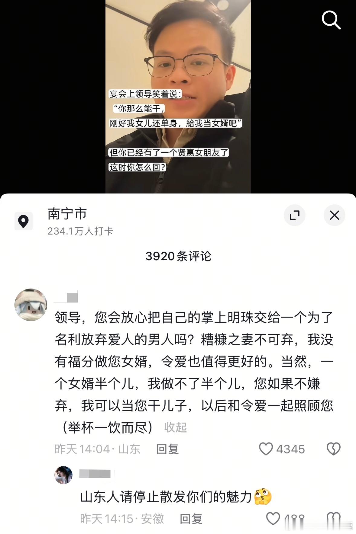 民间艺术观察