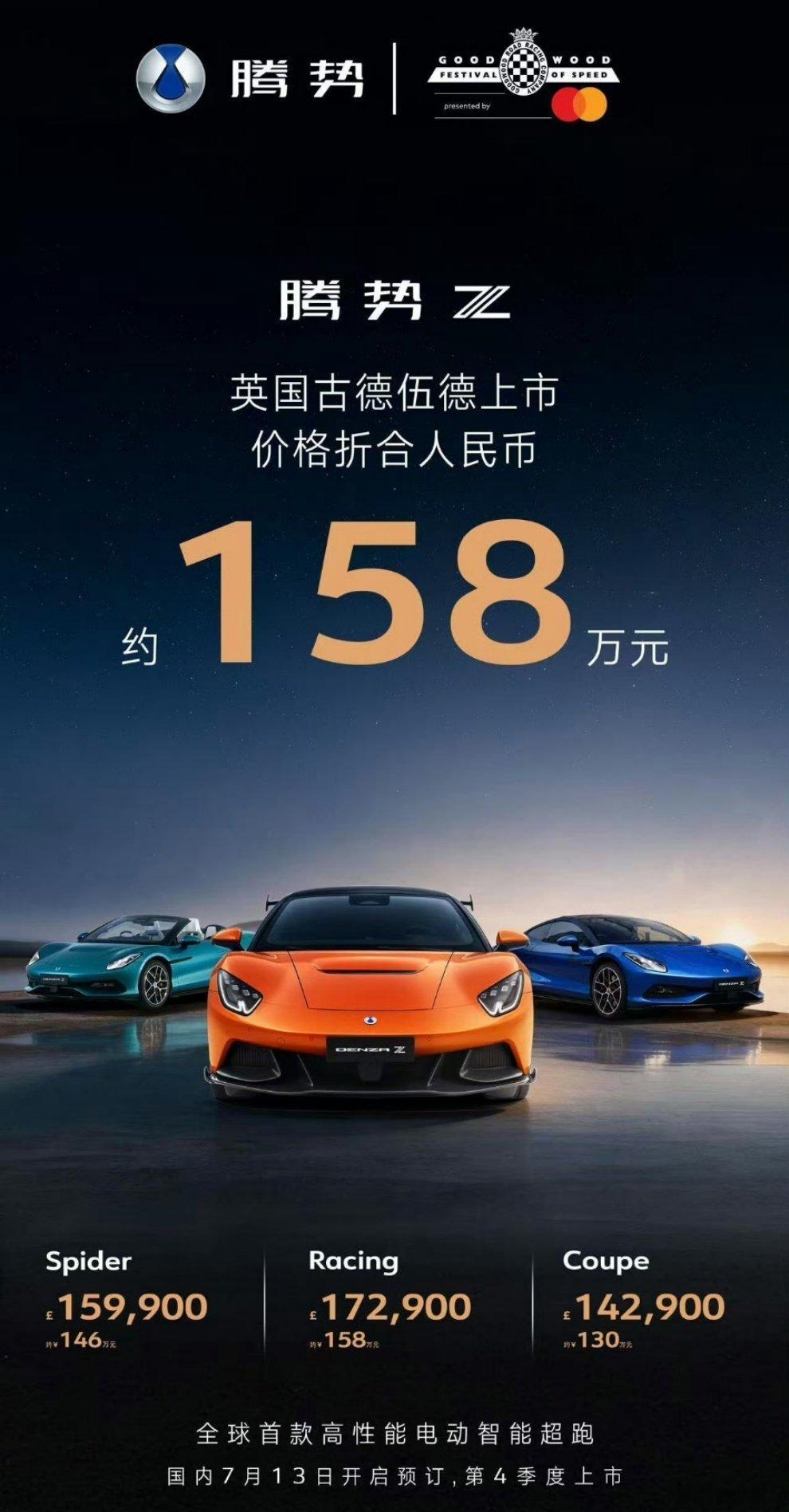 英国是130万起，而国内的COUPE是68万起，说实话这个价比我估的高一些！我是