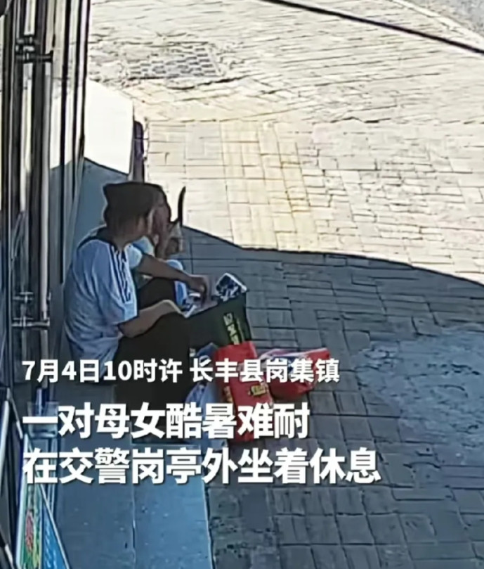 “泪目了！”安徽合肥，一交警看到一对母女在路边被晒得难受，他主动把她们请进了岗亭