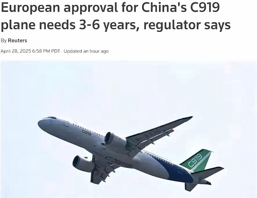 近日，欧洲航空安全局正式通告中国商用飞机有限责任公司，原定于2025年内向C91
