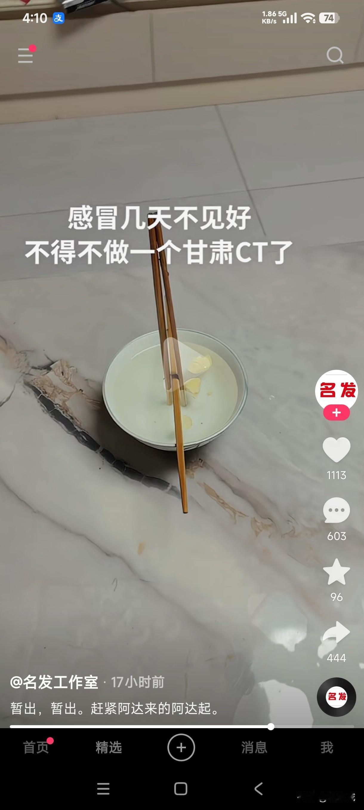 来个甘肃网友科普一下这种老式CT真的能治感冒吗？感冒一直不好，在碗里倒满水，把两