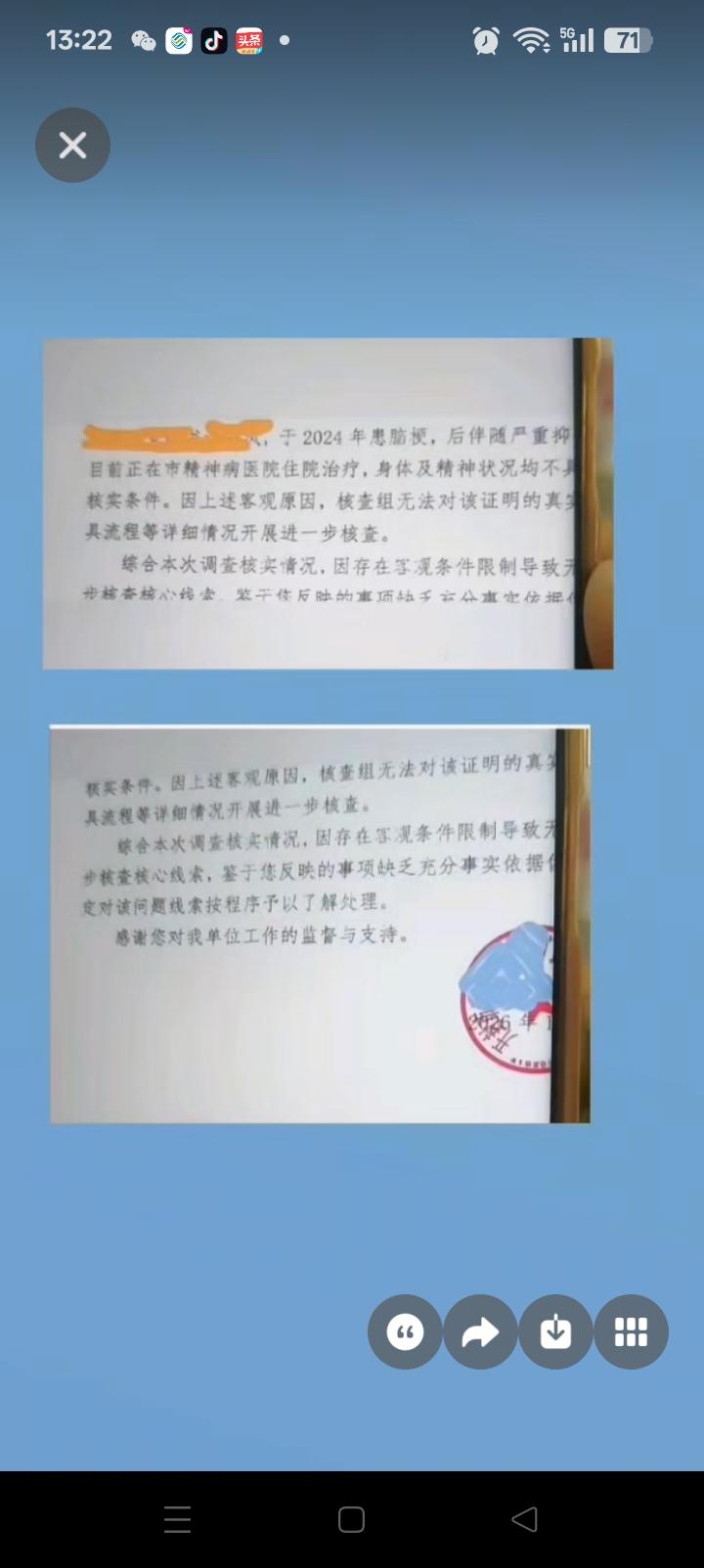 柴桑哭笑不得，咋又一个脑梗的？怎么回事？听我慢慢道来。话说一位老大姐线下做实