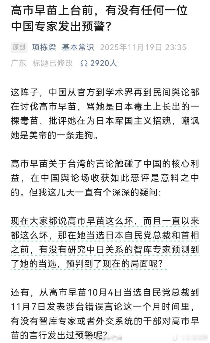 反正只看互联网的话，有那么些研究日本问题的专家，已经无法让人相信他们的屁股是坐在