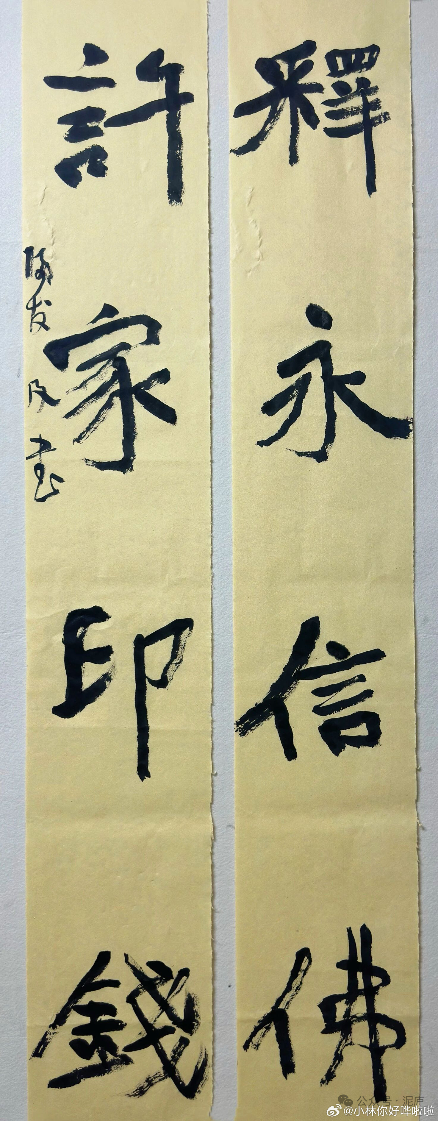 民间有高人啊，哪位网友再帮想个横批？[大笑][大笑]对联国内知名
