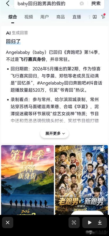 《奔跑吧》剧组这巴掌，打得太响了。前脚刚官宣新一季把baby踢出局，说她再无