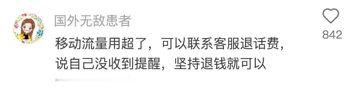 老实人一辈子被蒙在鼓里的行业秘密