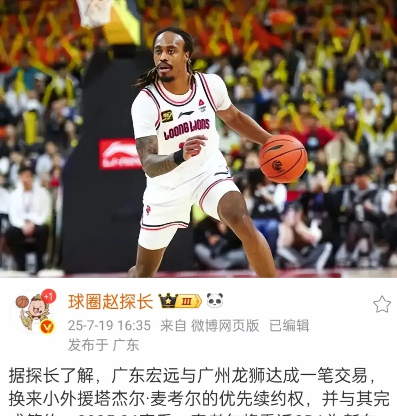 取财有道！广州队开辟了一套独有的盈利模式广州队发财了！近日媒体人球圈赵探长透露