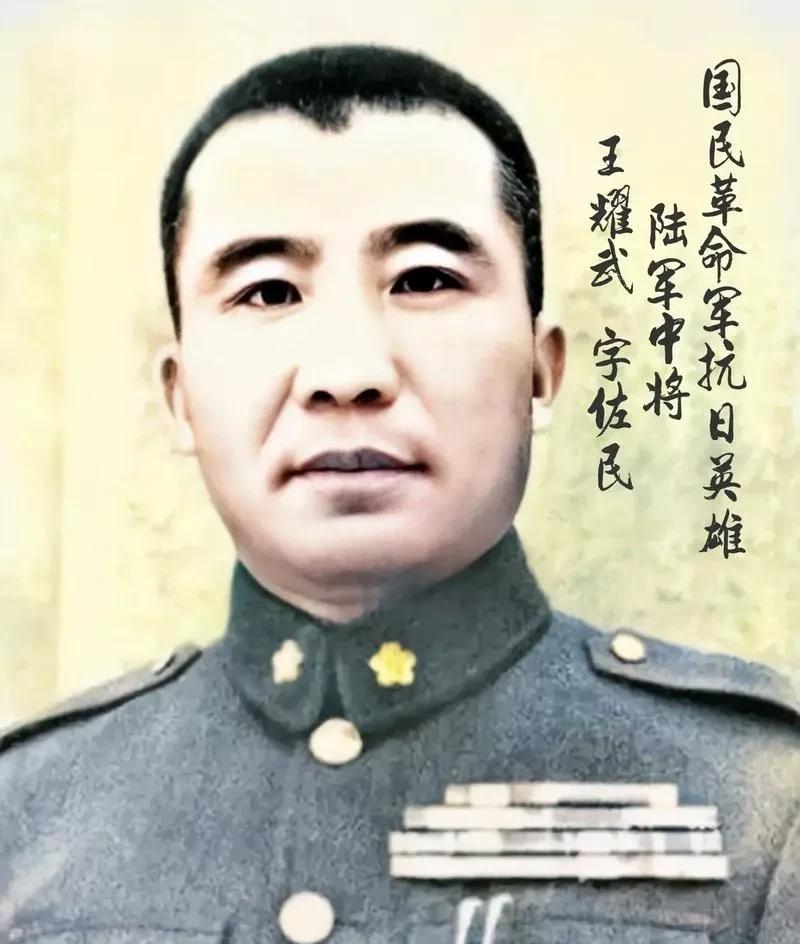 王耀武比较实诚，守济南时，他做了两件令人刮目相看的事：把家眷送往南京，以示效忠；