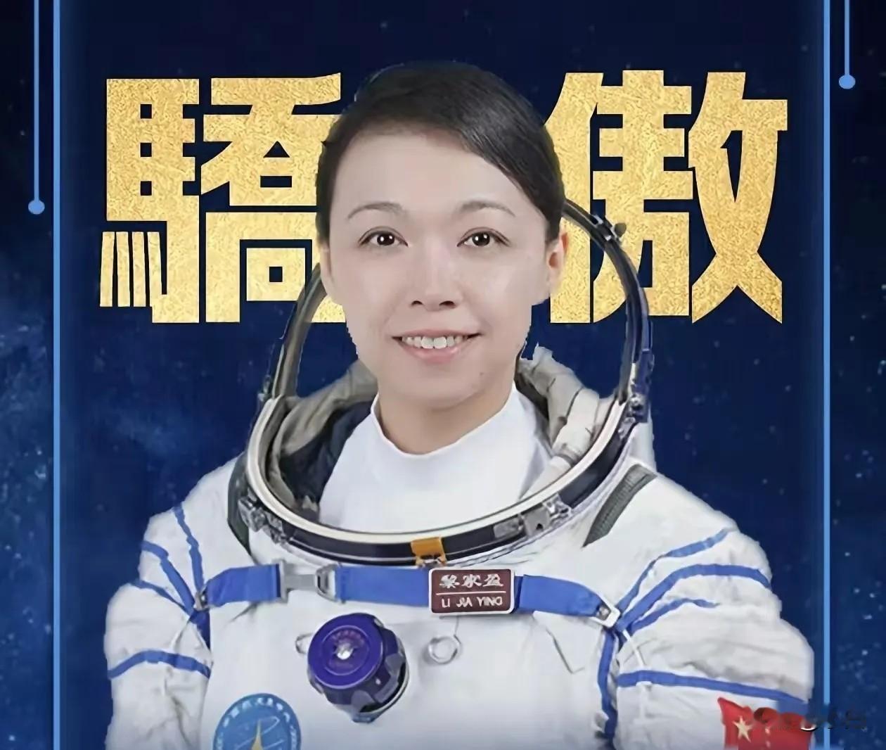 神舟二十三号乘组进驻中国空间站不到10天时间，香港第一位航天员黎家盈额外的新任务