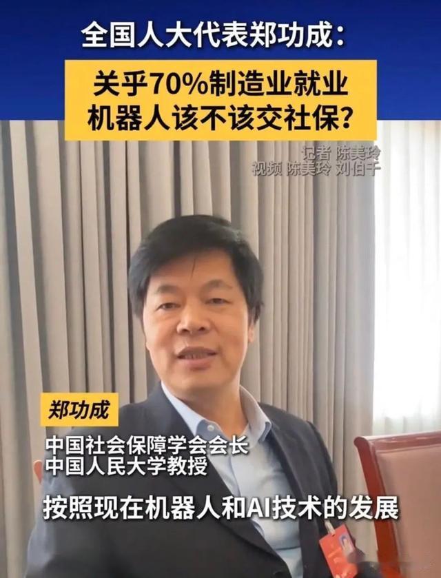 让机器人交社保,是荒诞还是社保基金的无奈之举?