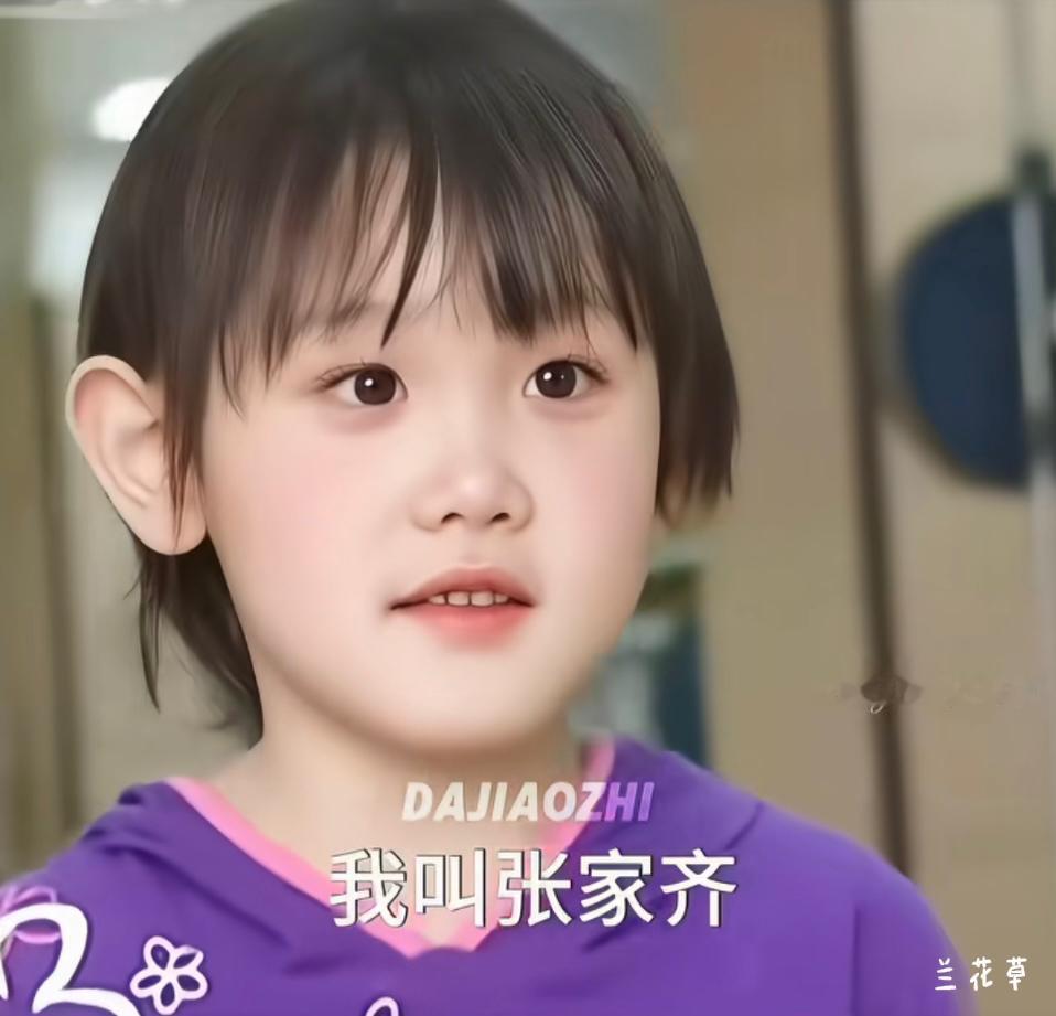 多可爱的小金豆，那时候她才四岁。张家齐。