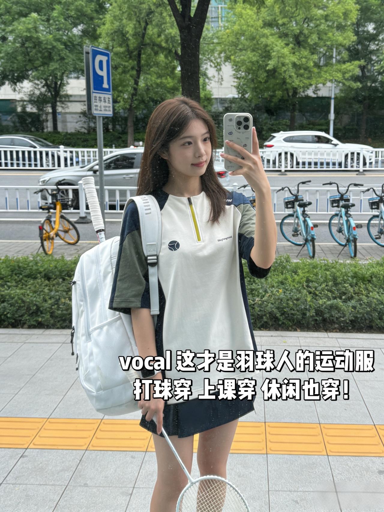 vocal这才是羽球人的运动服打球穿上课穿休闲也穿！
