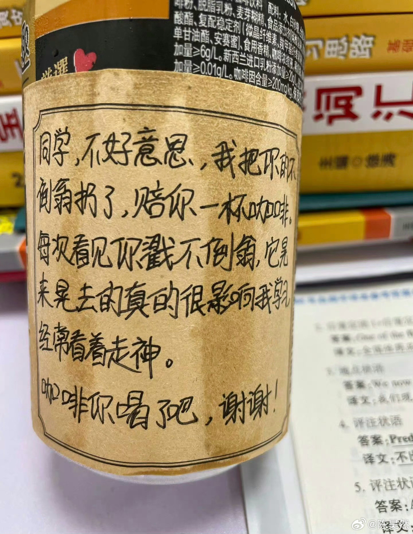 自习室有人给我留了纸条，怎么办？
