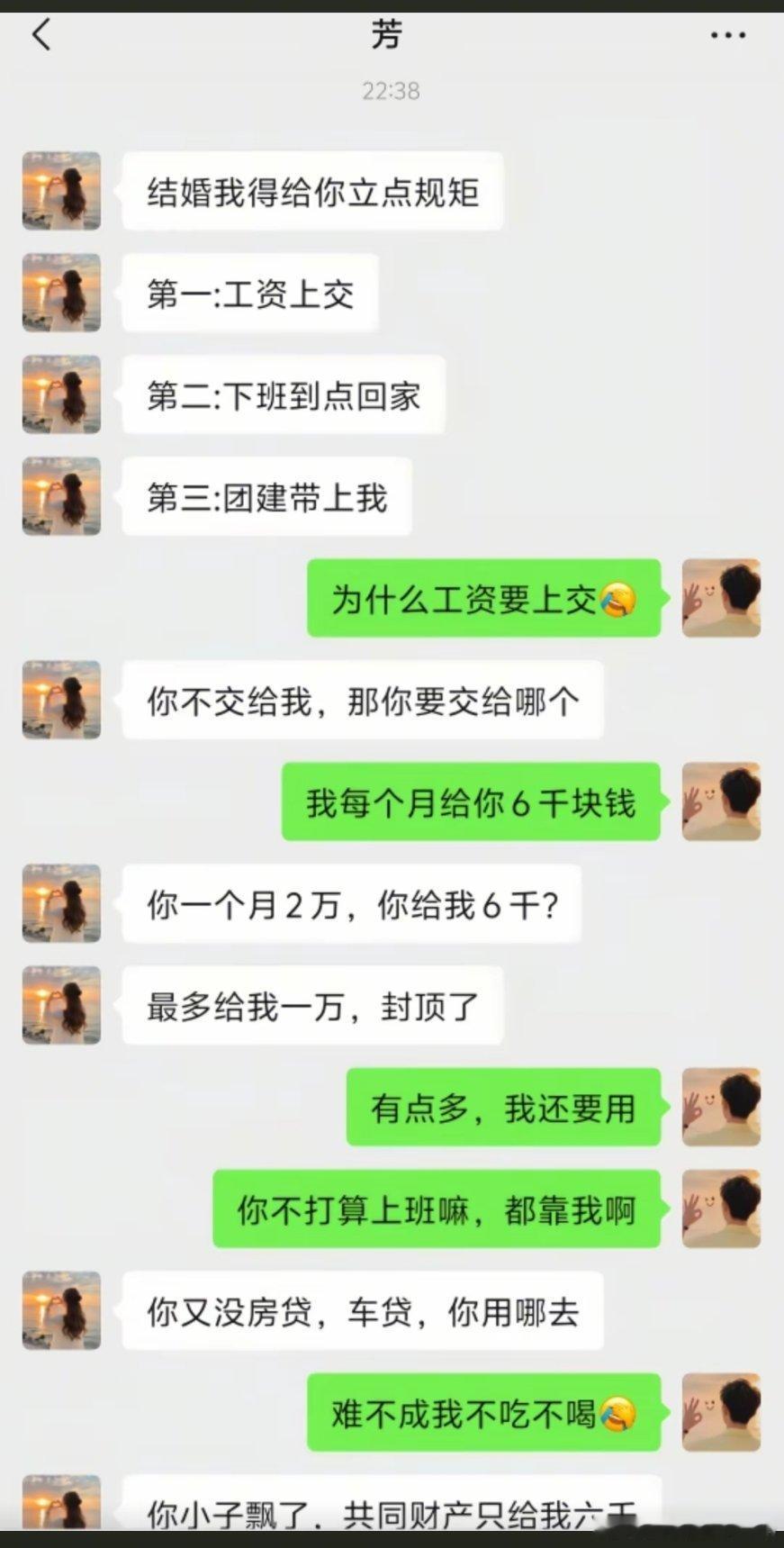 “结婚我要给你立点规矩”
